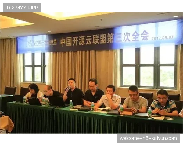 联盟技术官员会议：统计口径统一最新进展